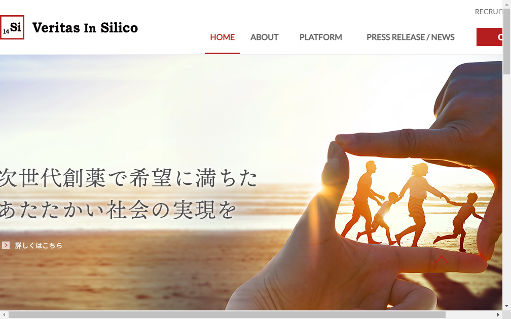 130A：Ｖｅｒｉｔａｓ Ｉｎ Ｓｉｌｉｃｏ　企業ホームページ
