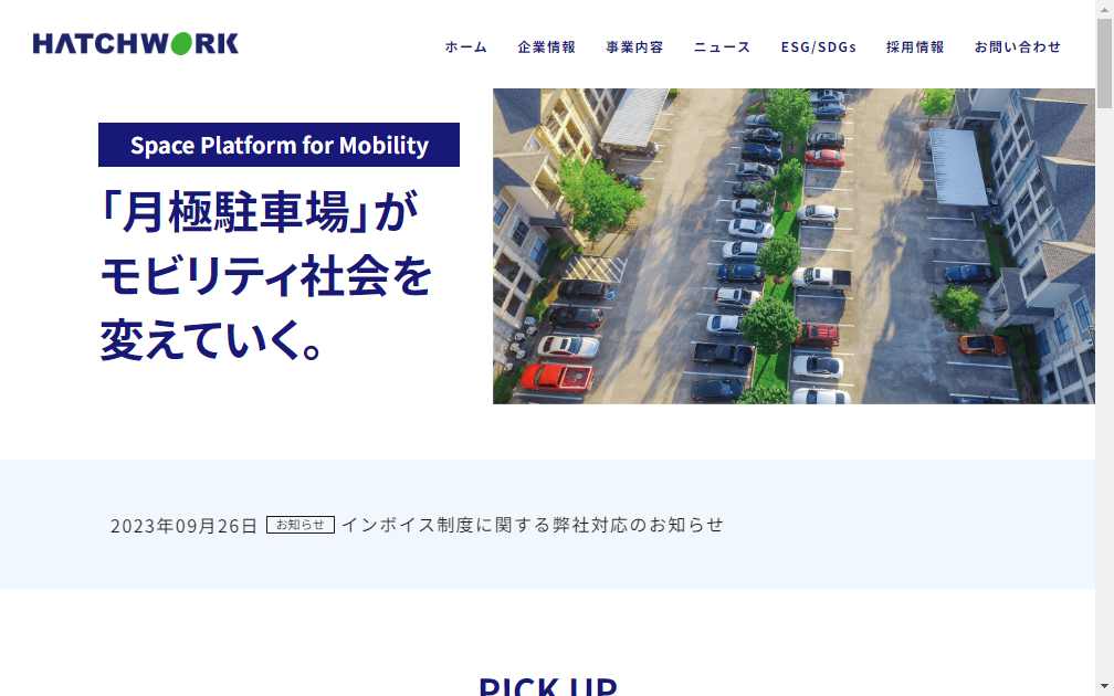 148A：ハッチ・ワーク　企業ホームページ