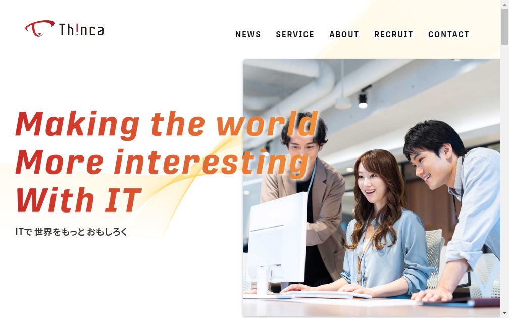 149A：シンカ　企業ホームページ