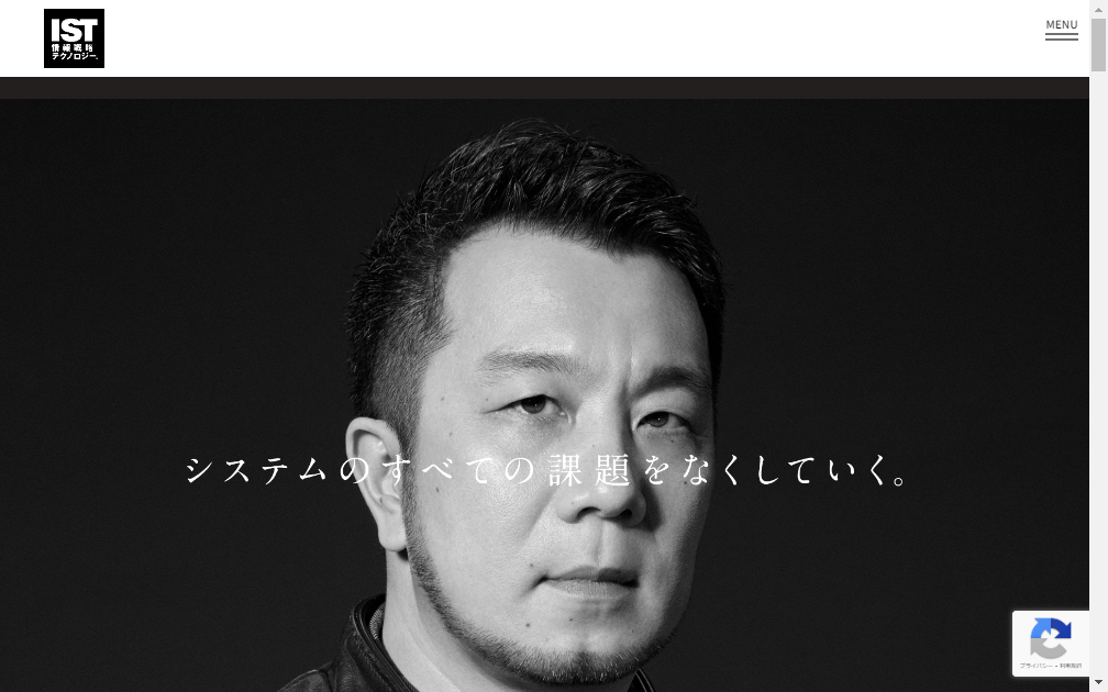 155A：情報戦略テクノロジー　企業ホームページ