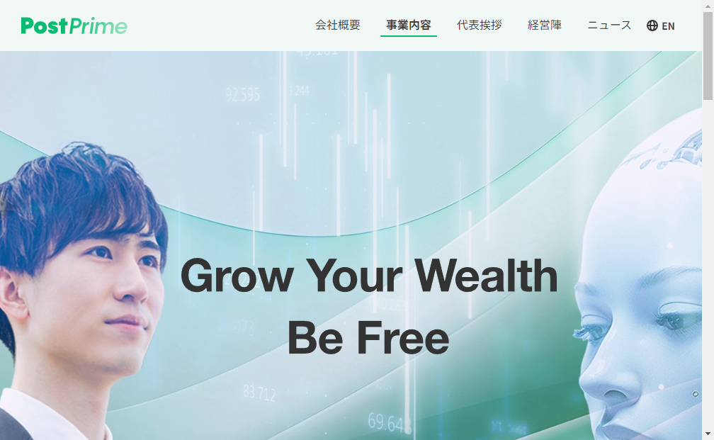 198A：ＰｏｓｔＰｒｉｍｅ　企業ホームページ
