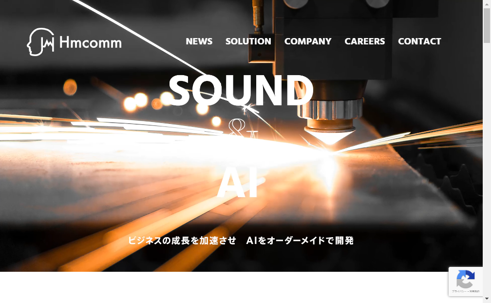265A：Ｈｍｃｏｍｍ　企業ホームページ