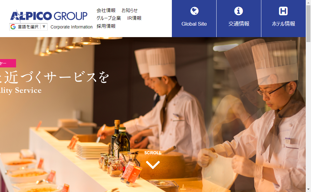 297A：アルピコホールディングス　企業ホームページ