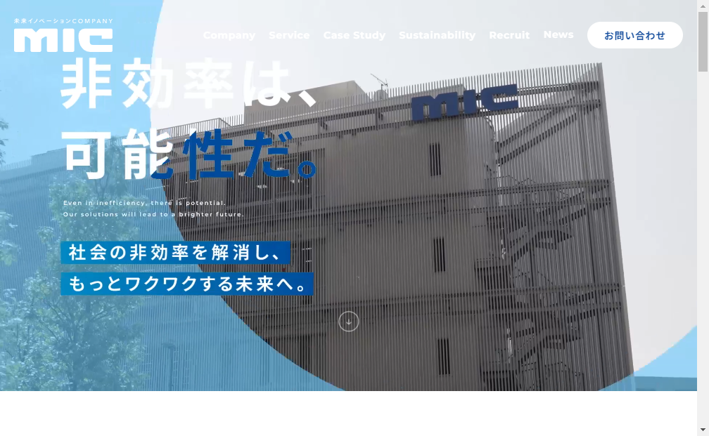 300A：ＭＩＣ　企業ホームページ