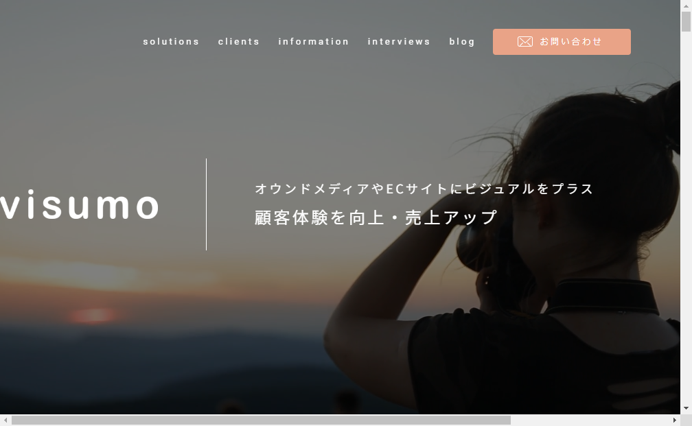 303A：ｖｉｓｕｍｏ　企業ホームページ
