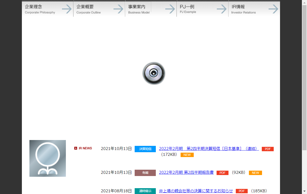 3260：エスポア　企業ホームページ