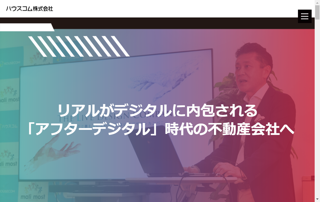 3275：ハウスコム　企業ホームページ