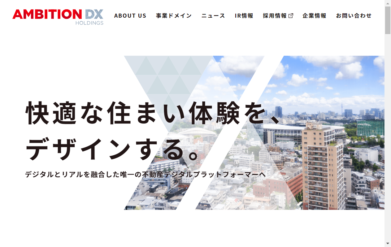 3300：アンビションＤＸホールディングス　企業ホームページ