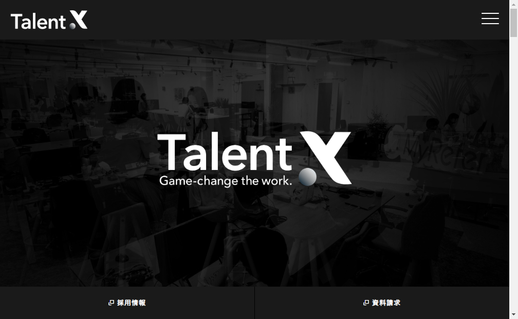 330A：ＴａｌｅｎｔＸ　企業ホームページ