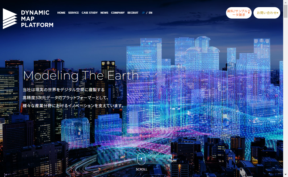 336A：ダイナミックマッププラットフォーム　企業ホームページ