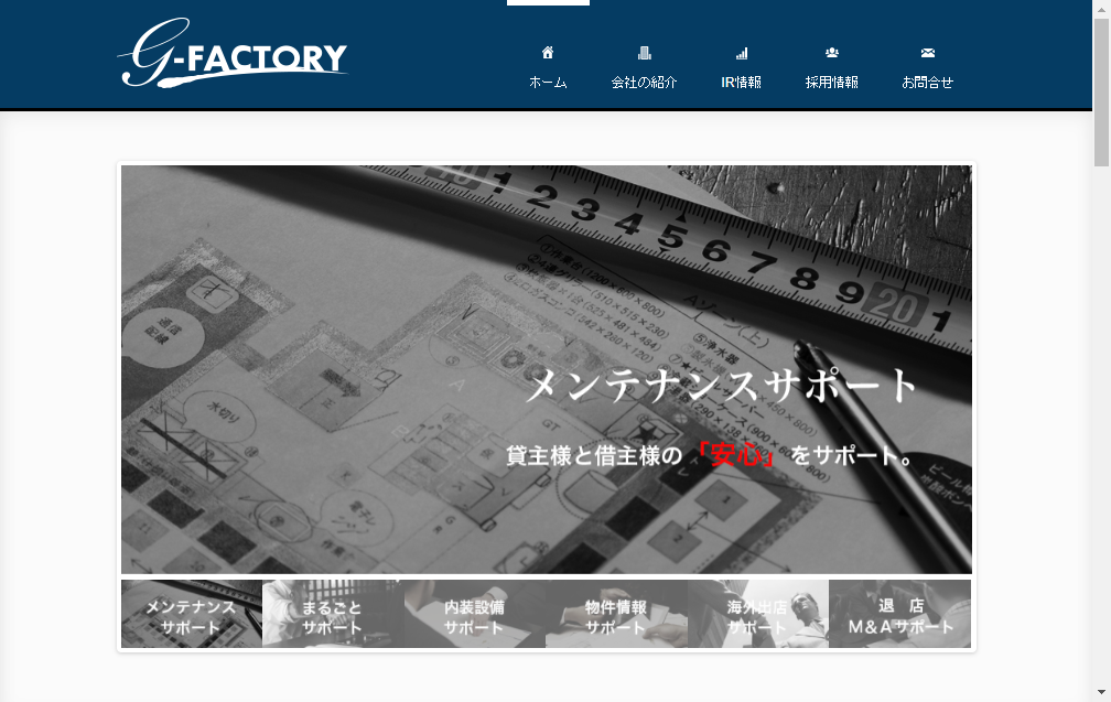 3474：G-FACTORY　企業ホームページ