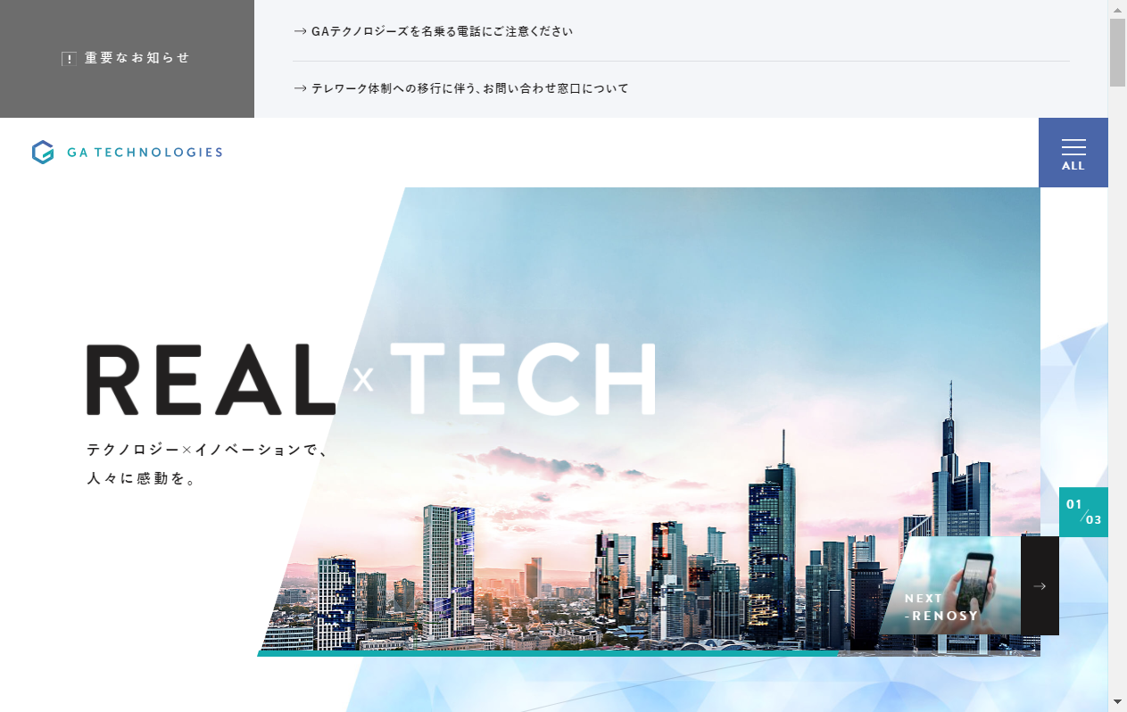 3491：ＧＡ ｔｅｃｈｎｏｌｏｇｉｅｓ　企業ホームページ