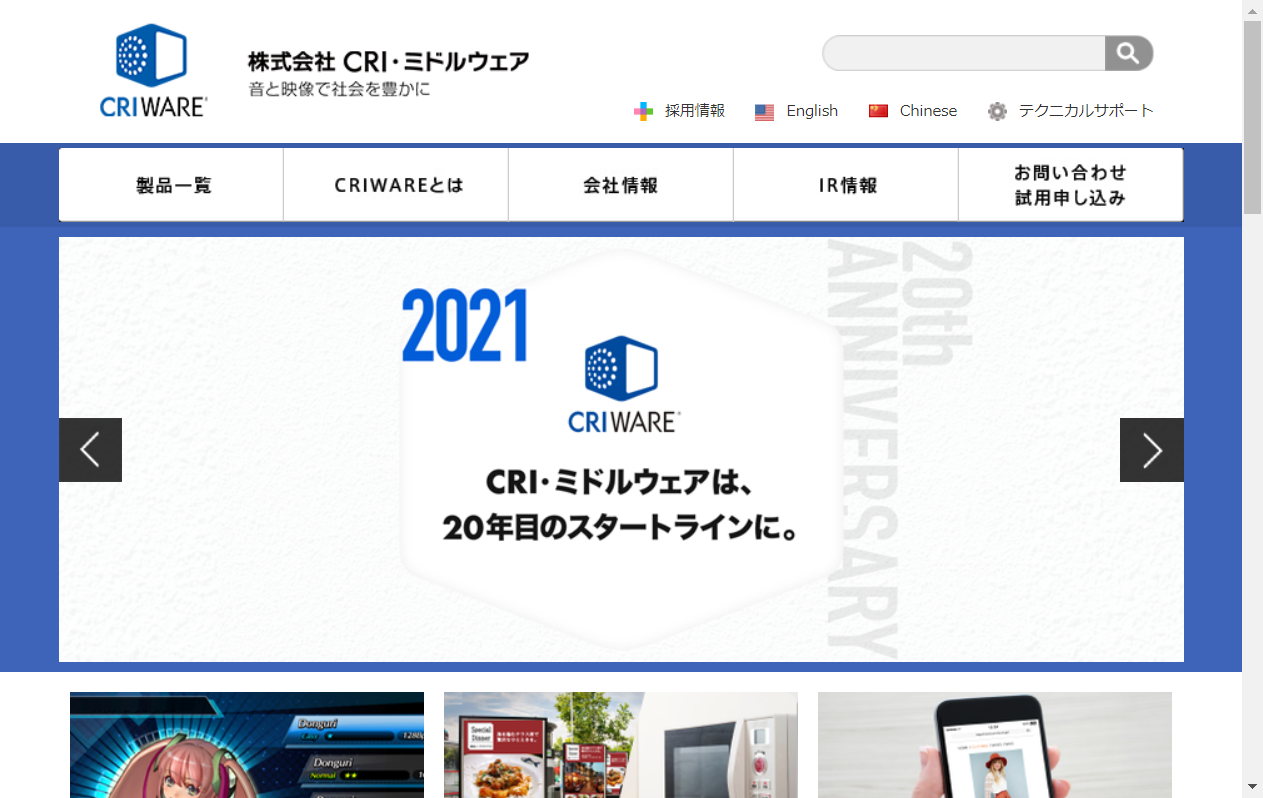 3698：ＣＲＩ・ミドルウェア　企業ホームページ