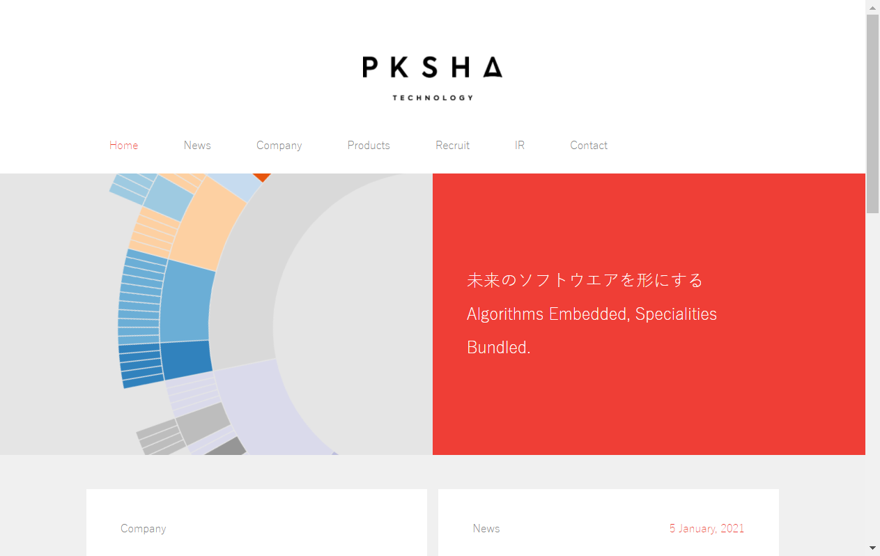 3993：PKSHA Technology　企業ホームページ