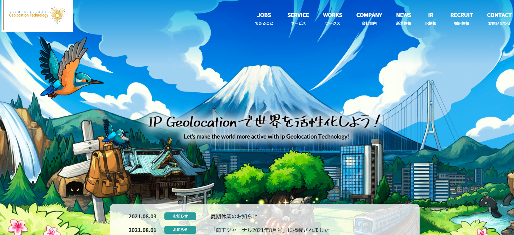 4018：Geolocation Technology　企業ホームページ