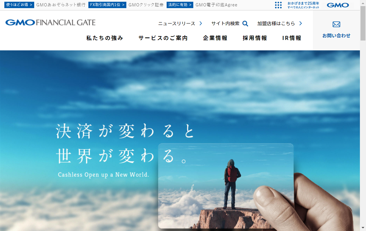 4051：GMOフィナンシャルゲート　企業ホームページ