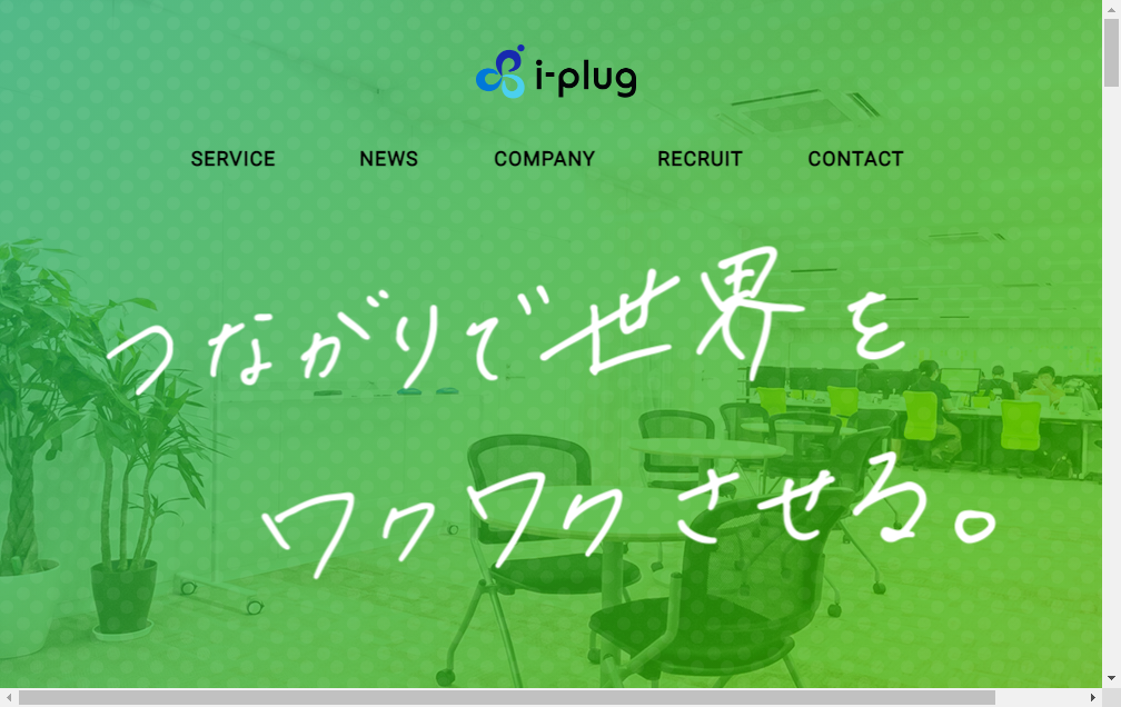 4177：ｉ-ｐｌｕｇ　企業ホームページ