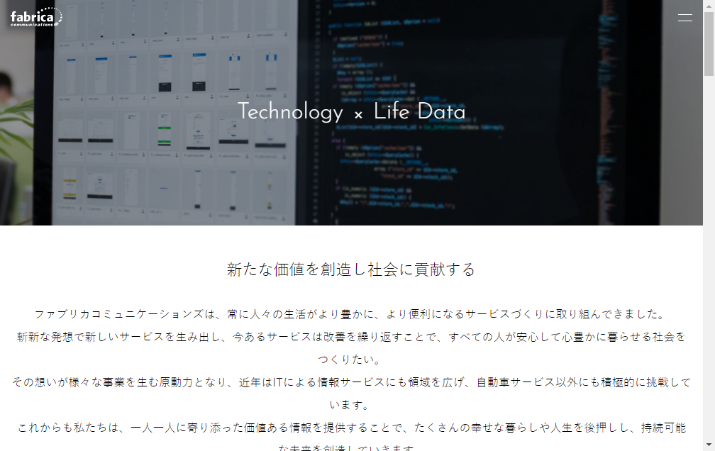 4193：ファブリカコミュニケーションズ　企業ホームページ