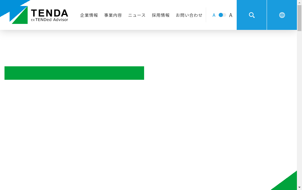 4198：テンダ　企業ホームページ