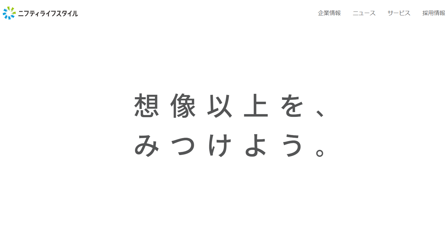 4262：ニフティライフスタイル　企業ホームページ