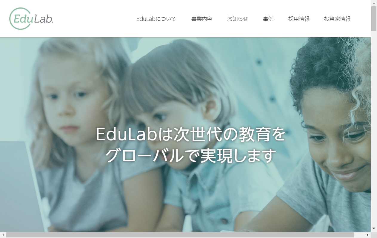 4427：EduLab　企業ホームページ