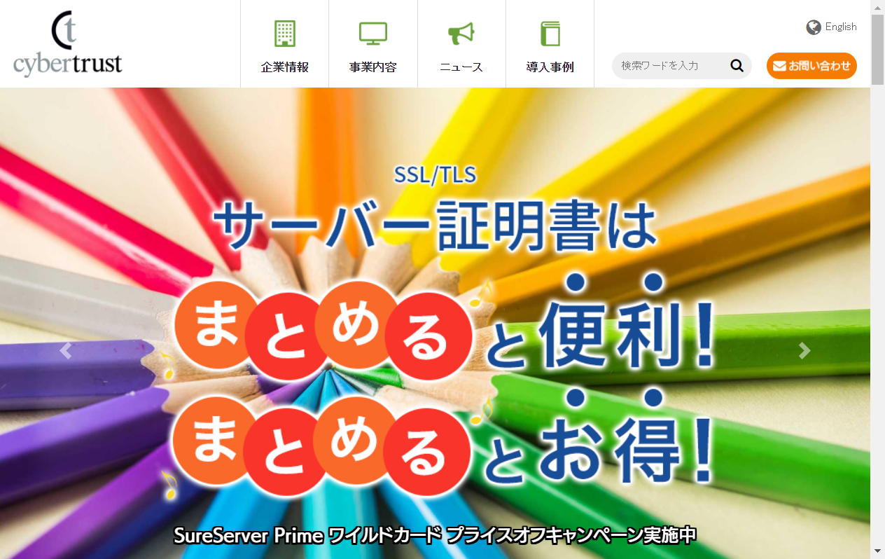 4498：サイバートラスト　企業ホームページ