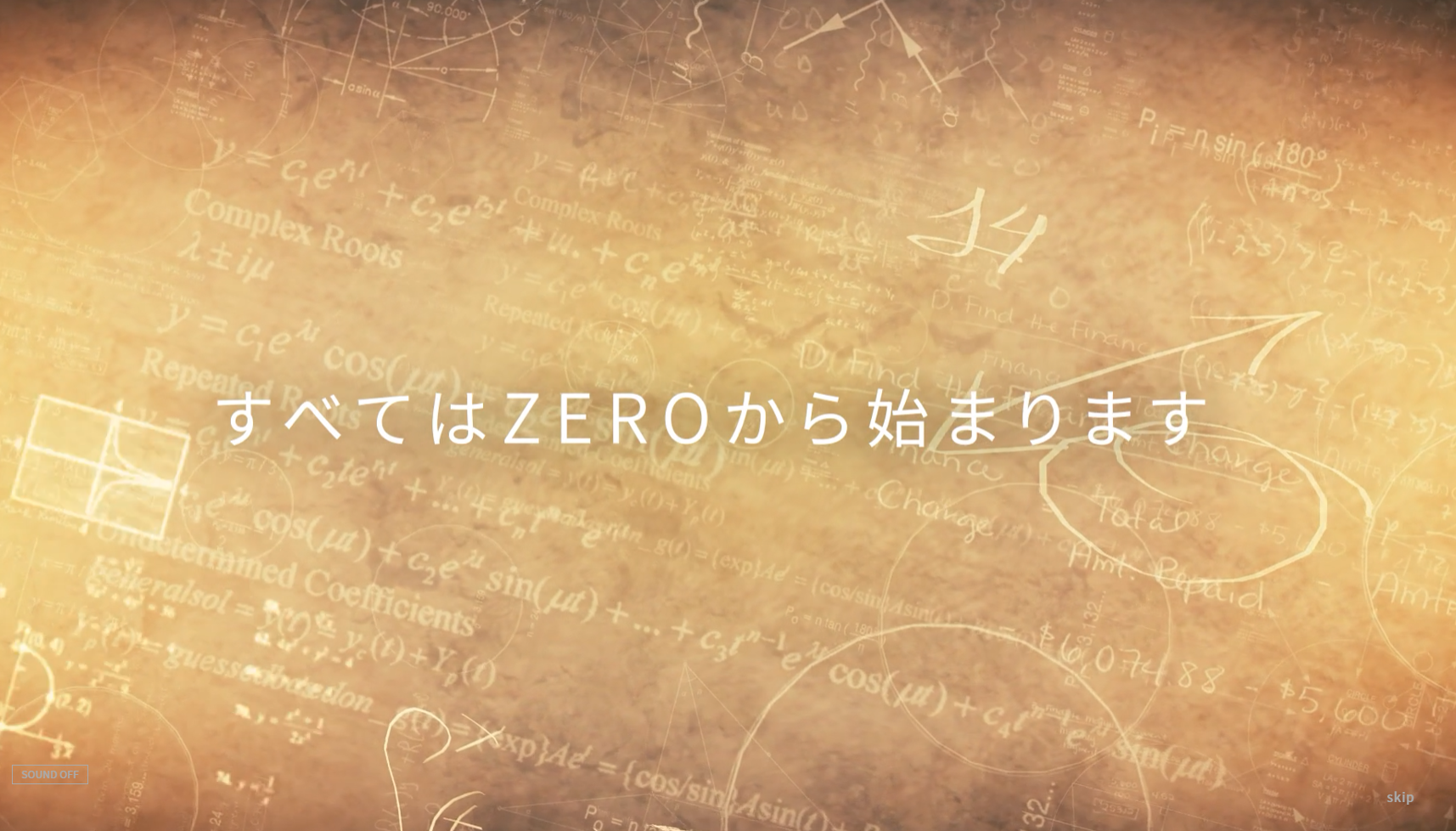 5132：pluszero　企業ホームページ