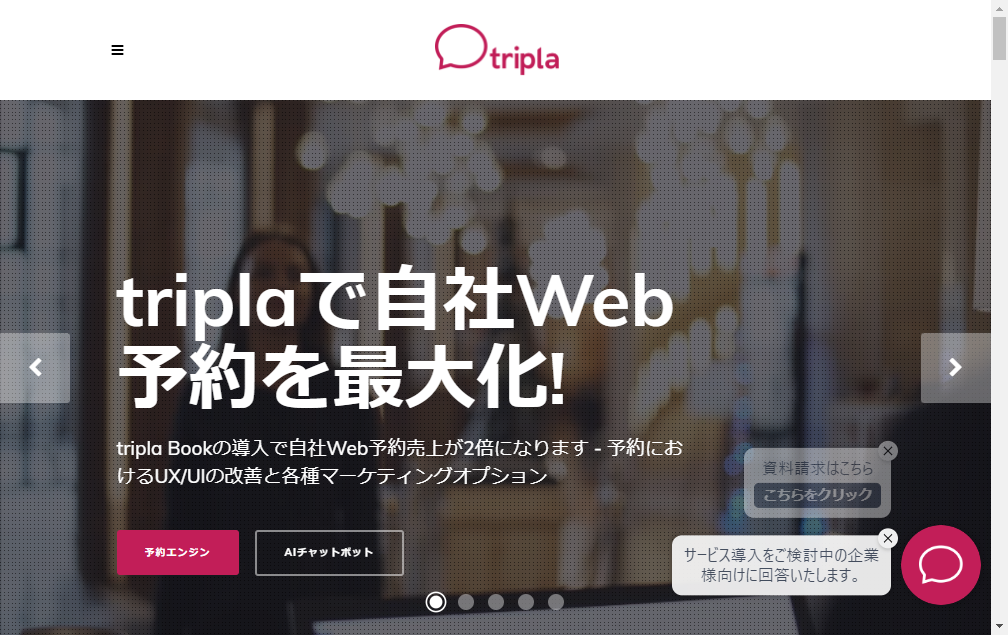 5136：ｔｒｉｐｌａ　企業ホームページ