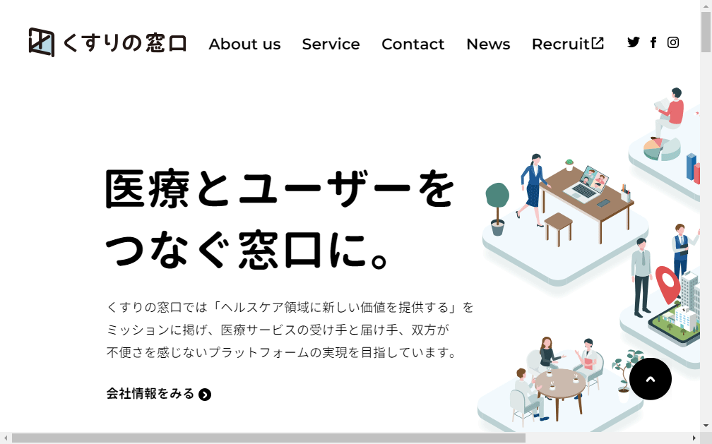 5592：くすりの窓口　企業ホームページ