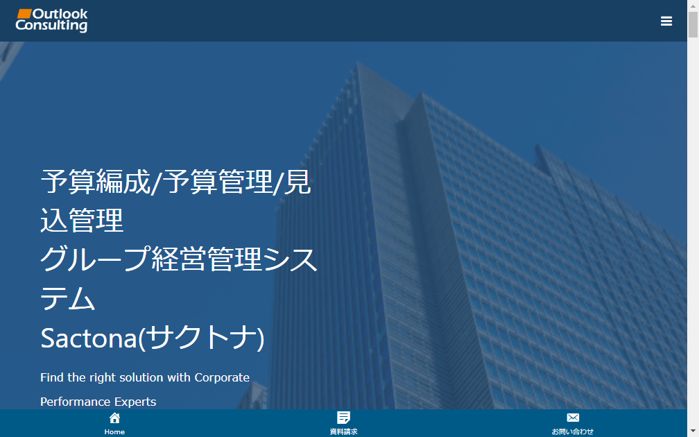 5596：アウトルックコンサルティング　企業ホームページ