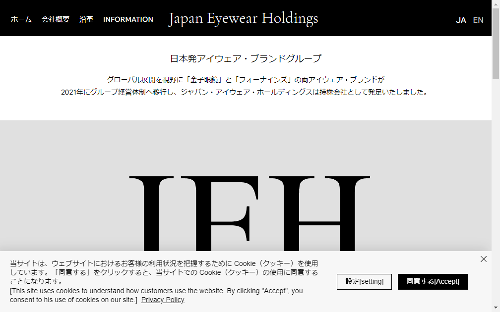 5889：Japan Eyewear Holdings　企業ホームページ