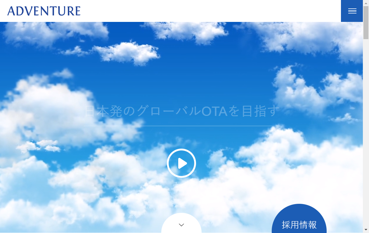 6030：アドベンチャー　企業ホームページ