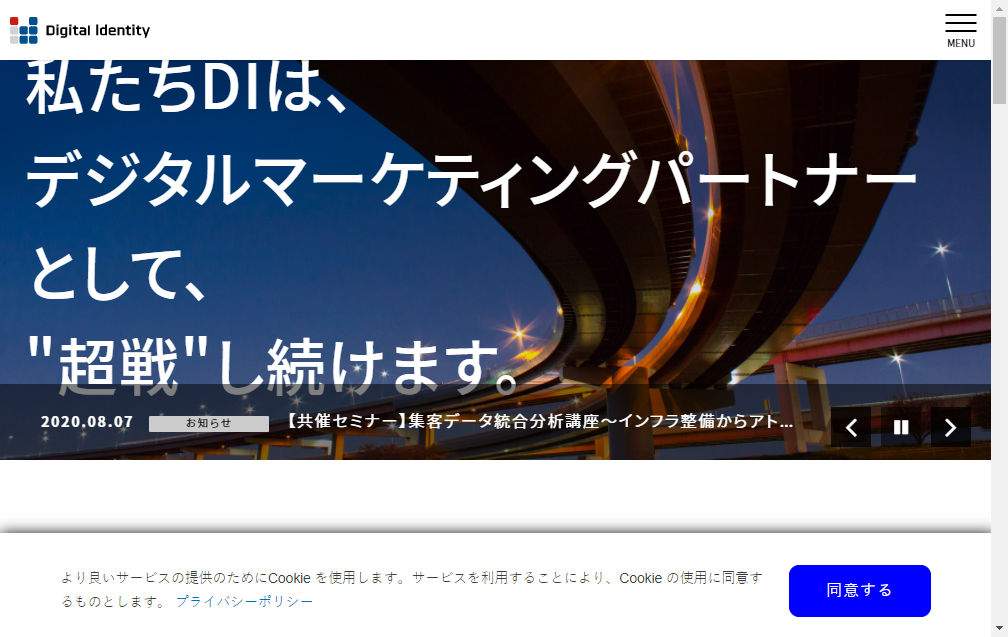 6533：デジタルアイデンティティ　企業ホームページ