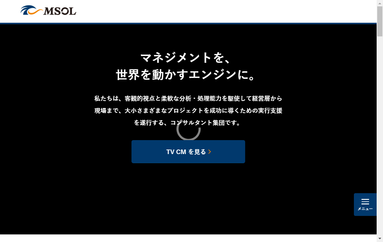 7033：マネジメントソリューションズ　企業ホームページ