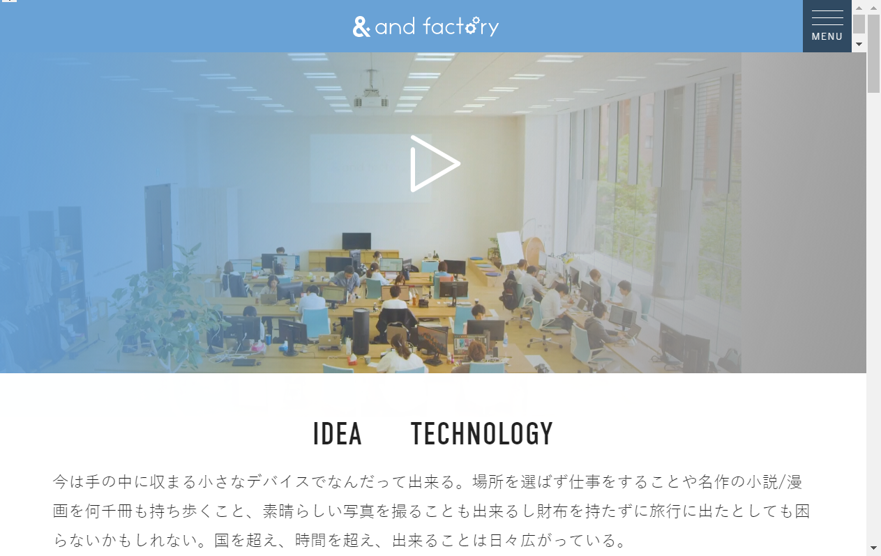 7035：and factory　企業ホームページ