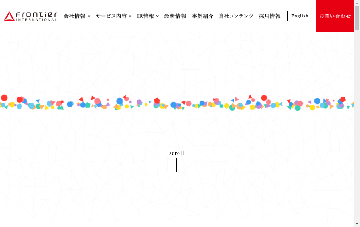 7050：フロンティアインターナショナル　企業ホームページ