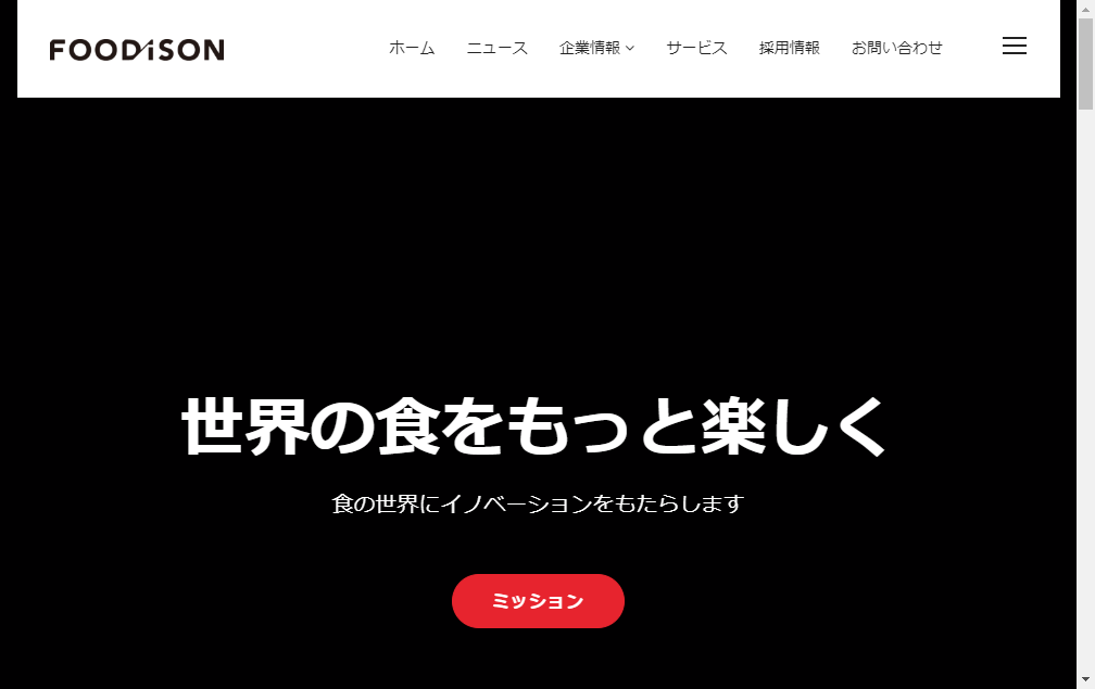 7114：フーディソン　企業ホームページ