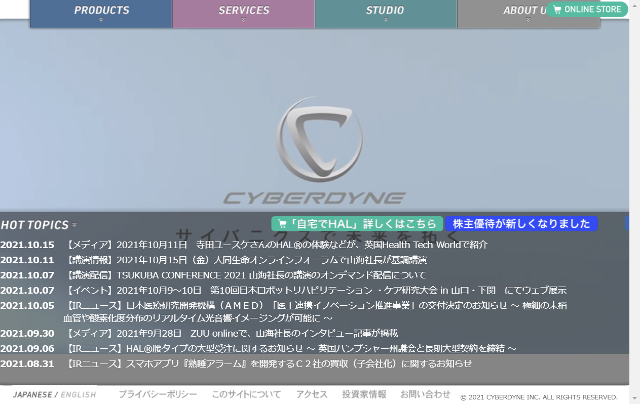 7779：ＣＹＢＥＲＤＹＮＥ　企業ホームページ