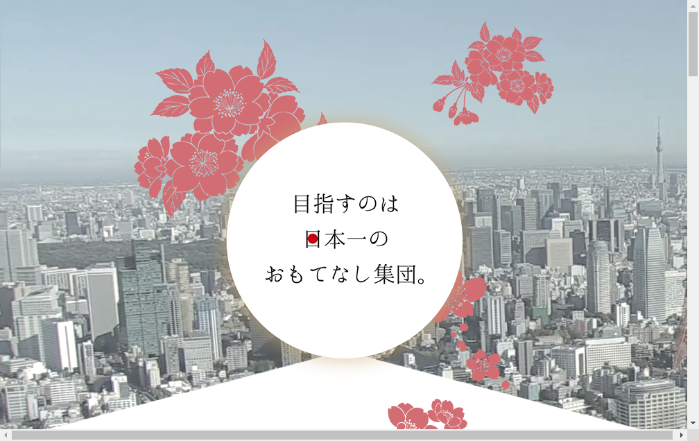 9266：一家ダイニングプロジェクト　企業ホームページ