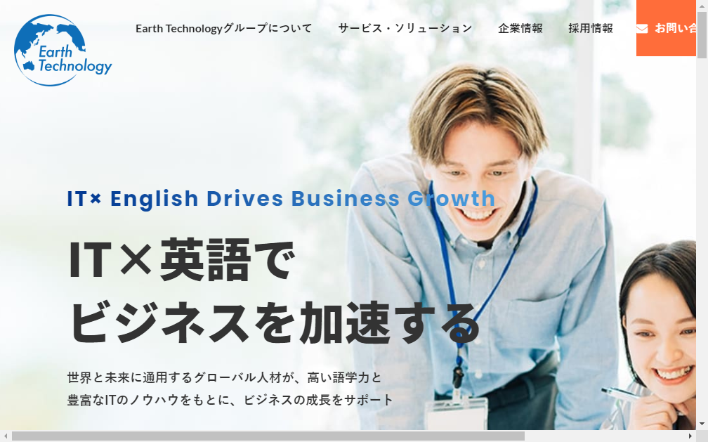 9333：Earth Technology Group　企業ホームページ