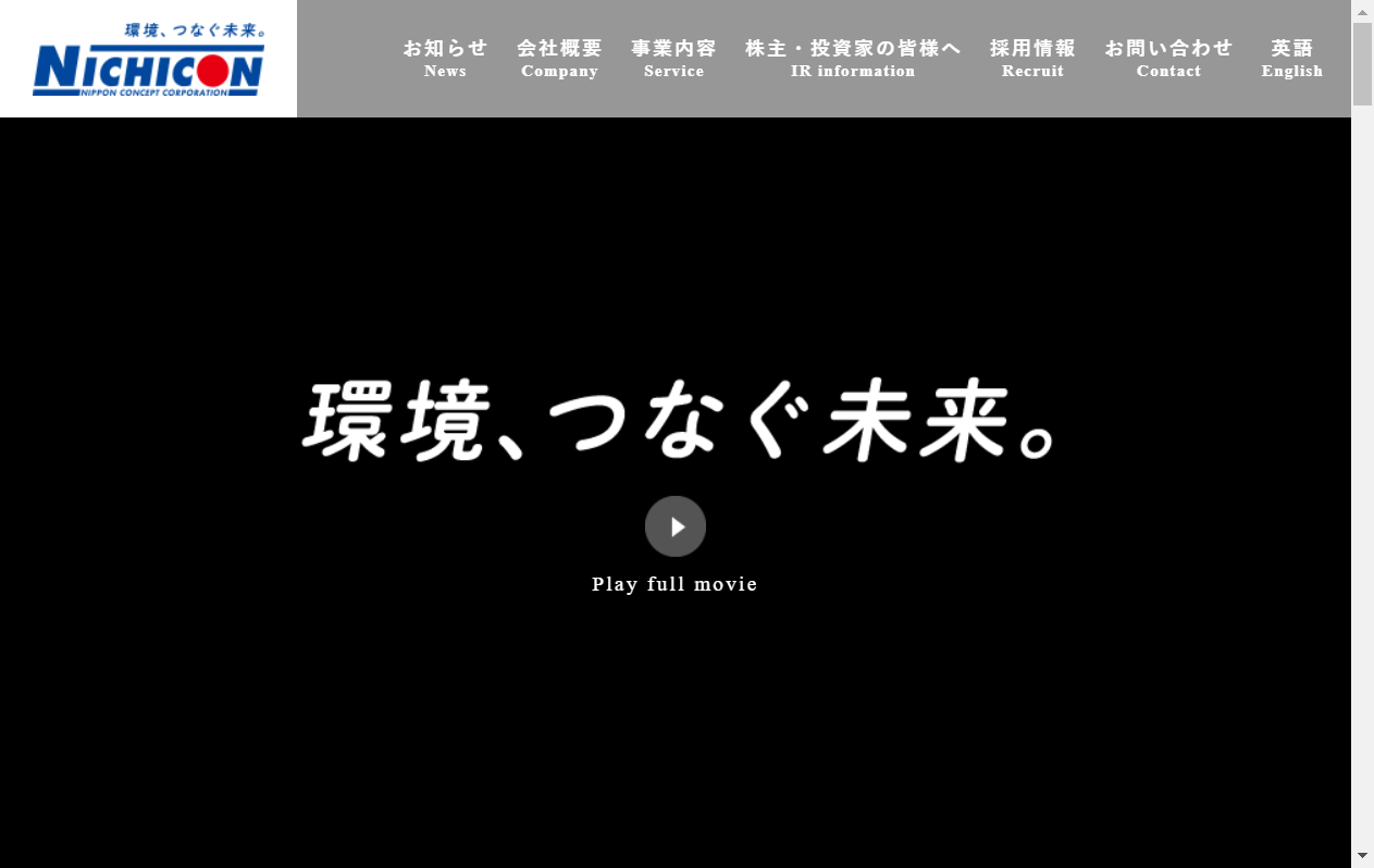 9386：日本コンセプト　企業ホームページ