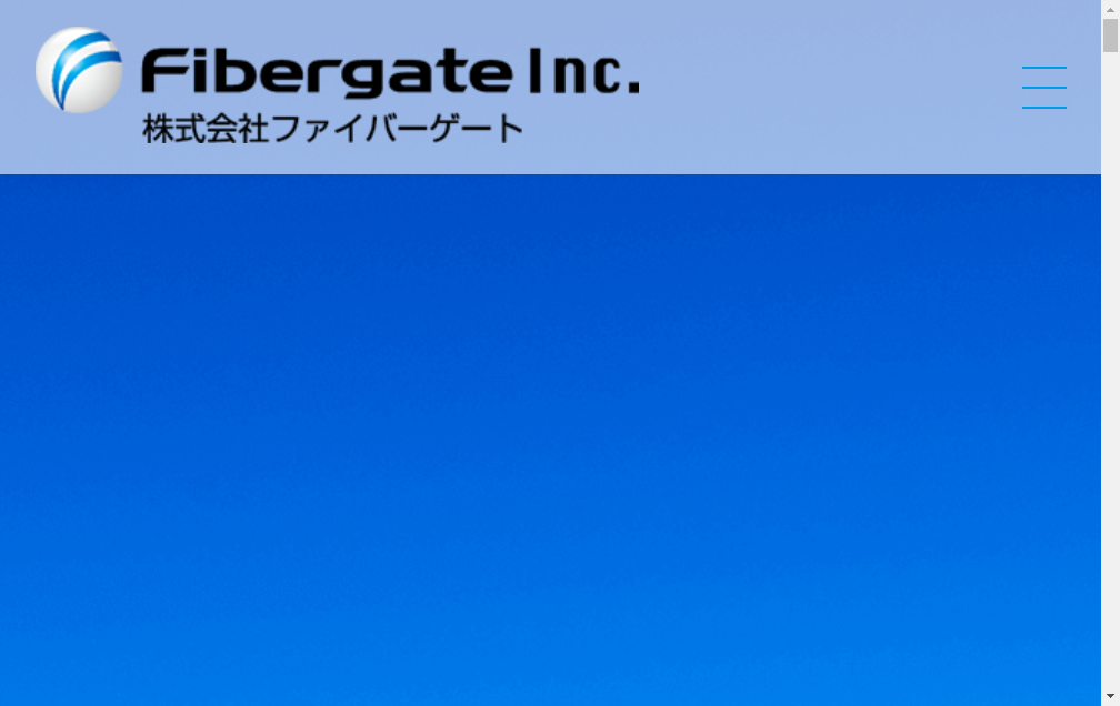 9450：ファイバーゲート　企業ホームページ